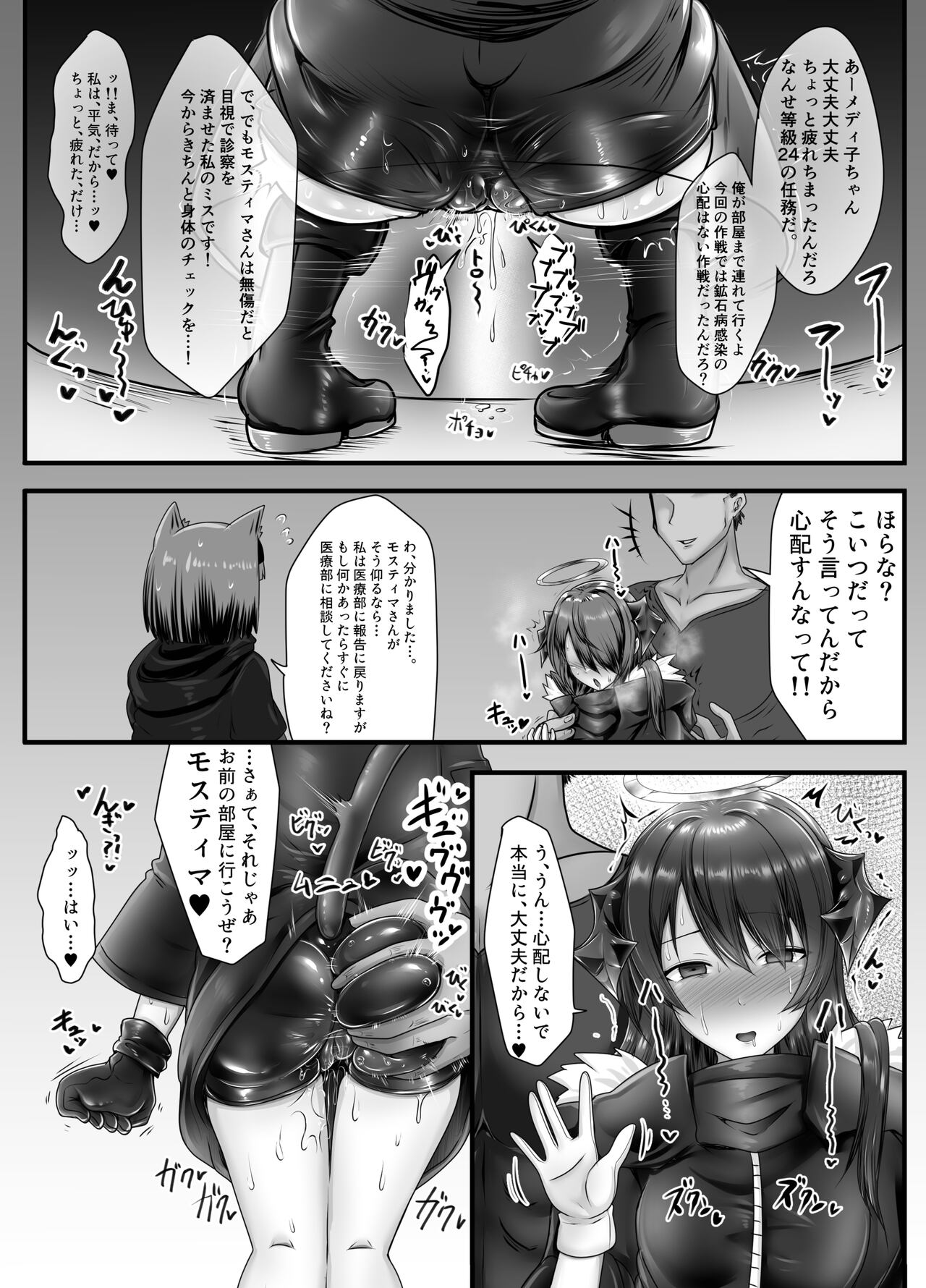 Ochi tima page 4 full