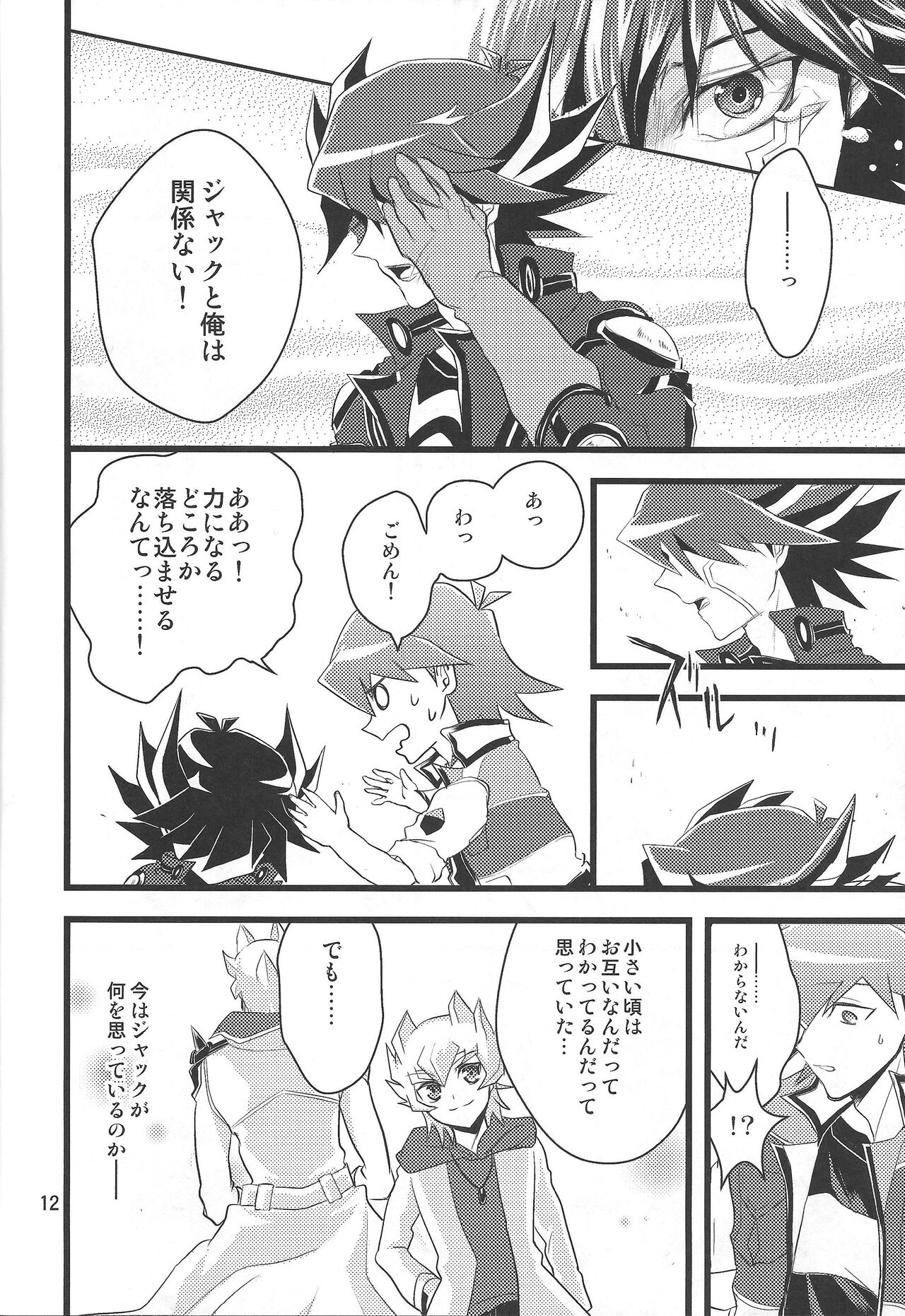 SAW GRASS page 11 full