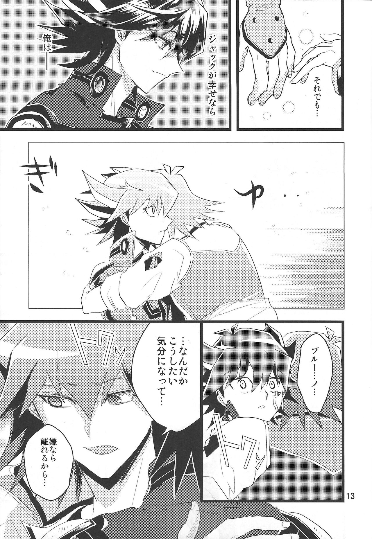 SAW GRASS page 12 full