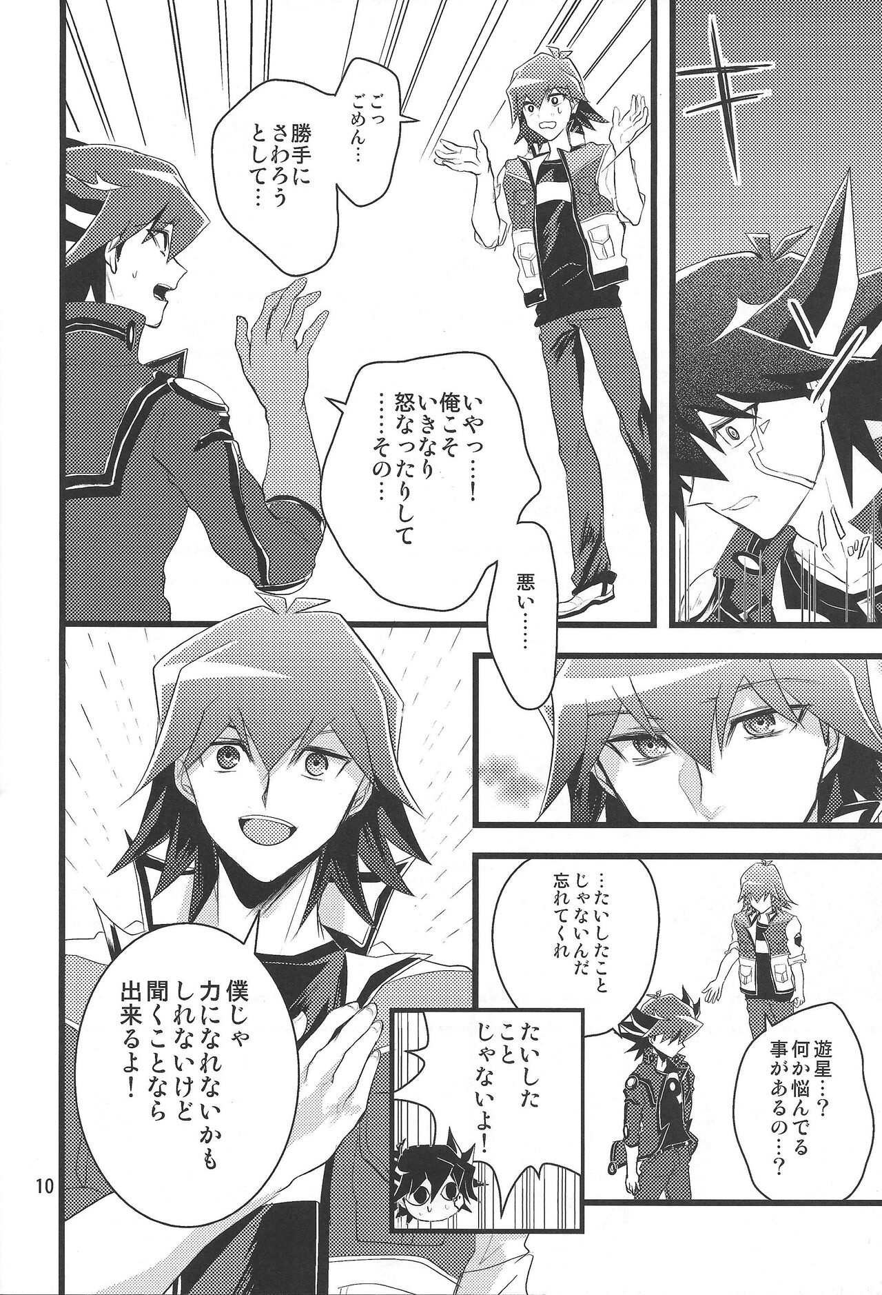 SAW GRASS page 9 full
