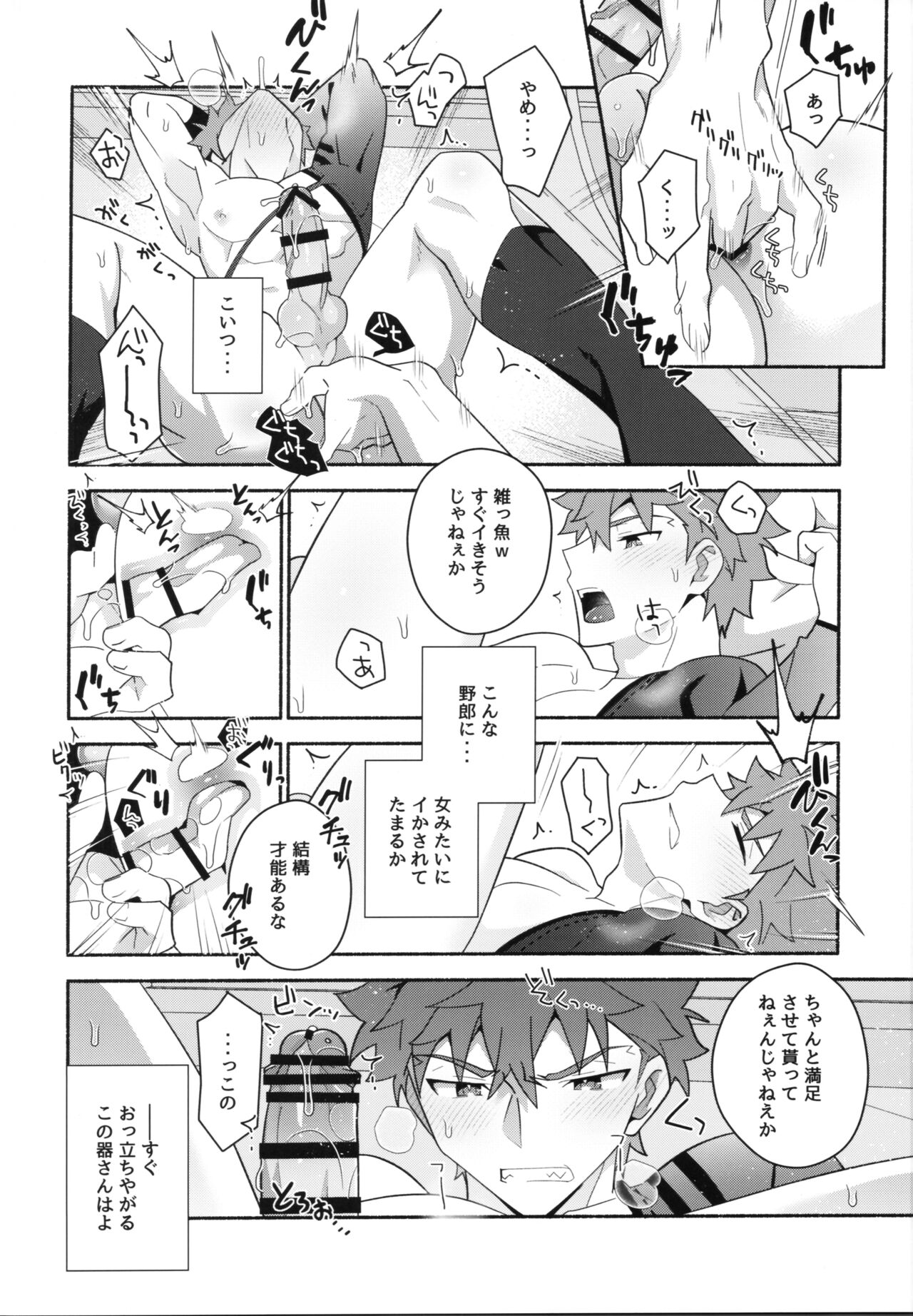 Shinjite okuridashita mura sei ga netora reru hon page 11 full