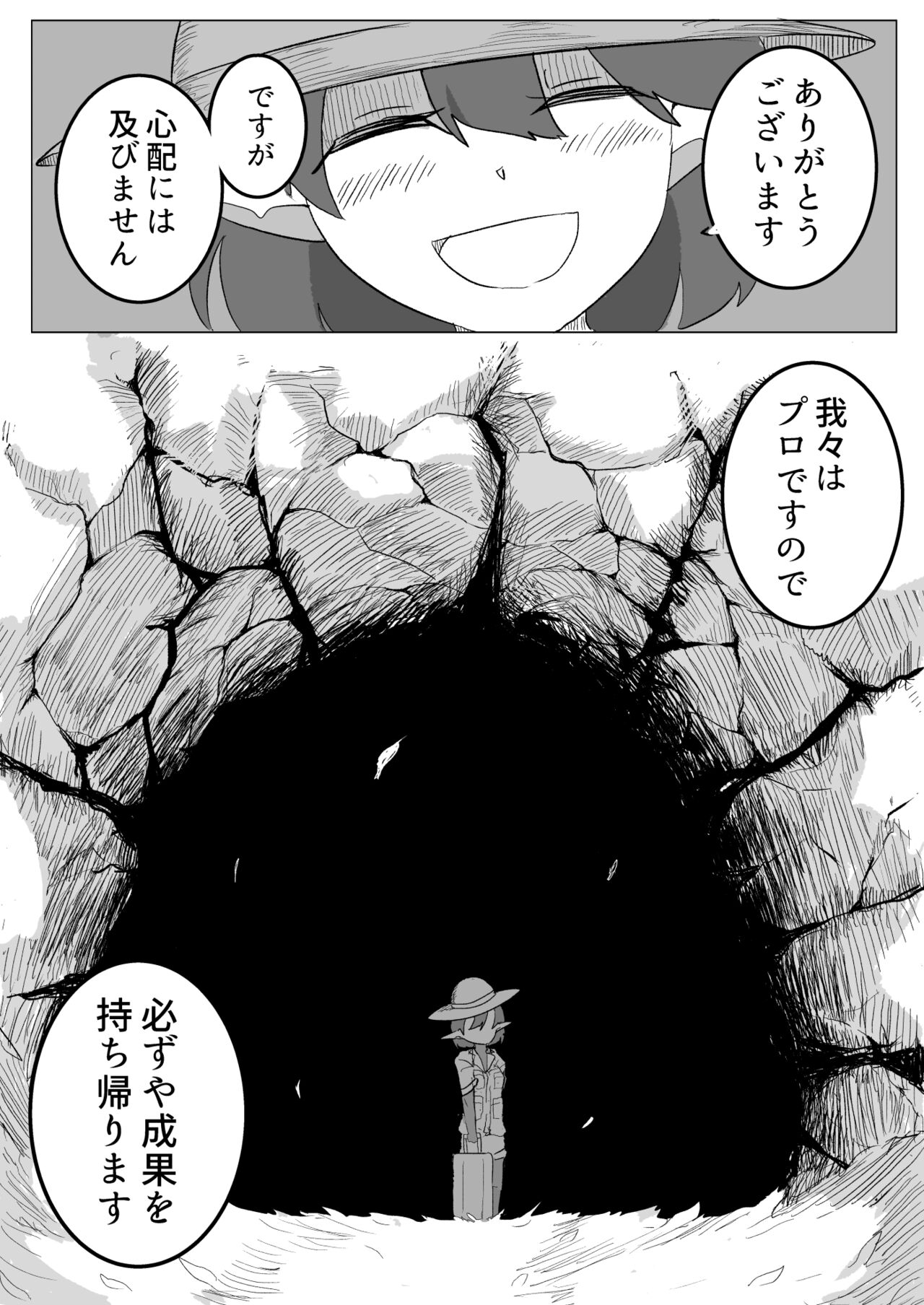 Shokushu no Seitai ga Shiritai node Naedoko ni Narimashita page 5 full