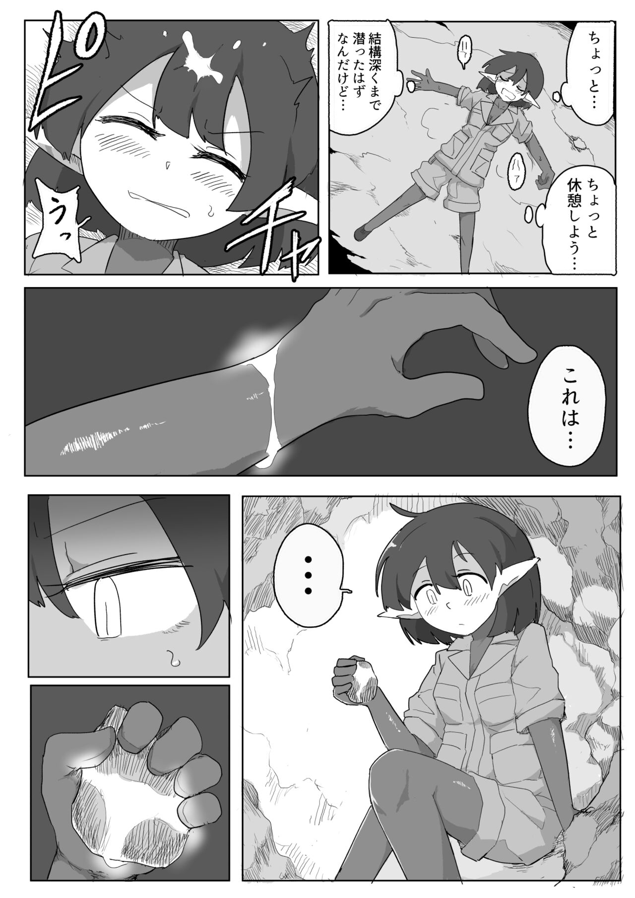 Shokushu no Seitai ga Shiritai node Naedoko ni Narimashita page 7 full