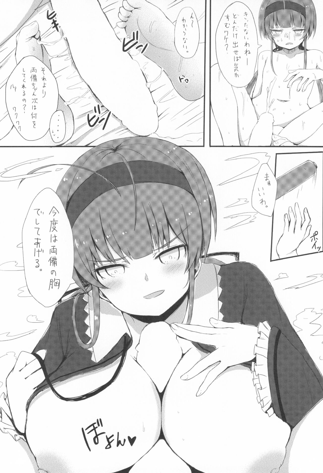 Growing Sisters page 12 full