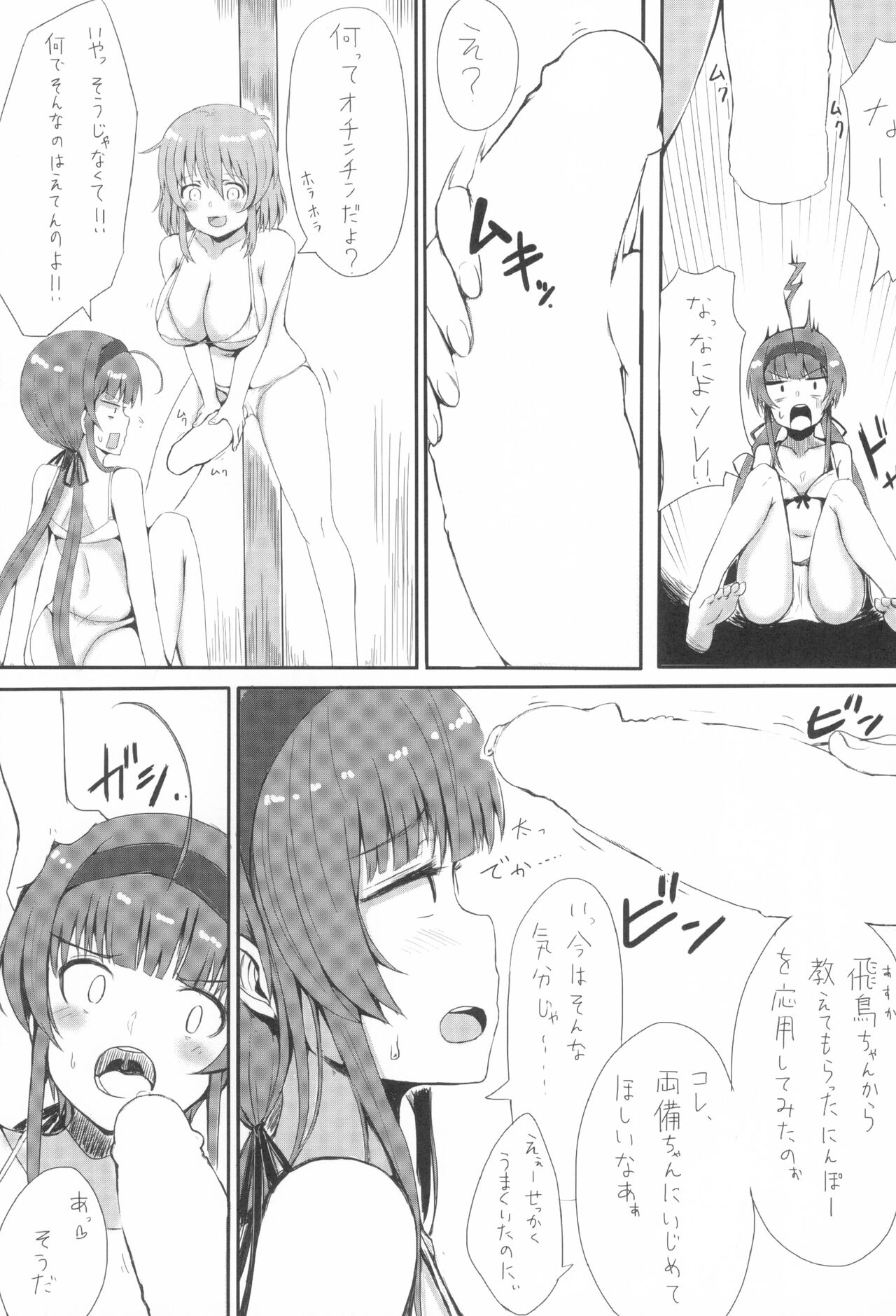 Growing Sisters page 5 full