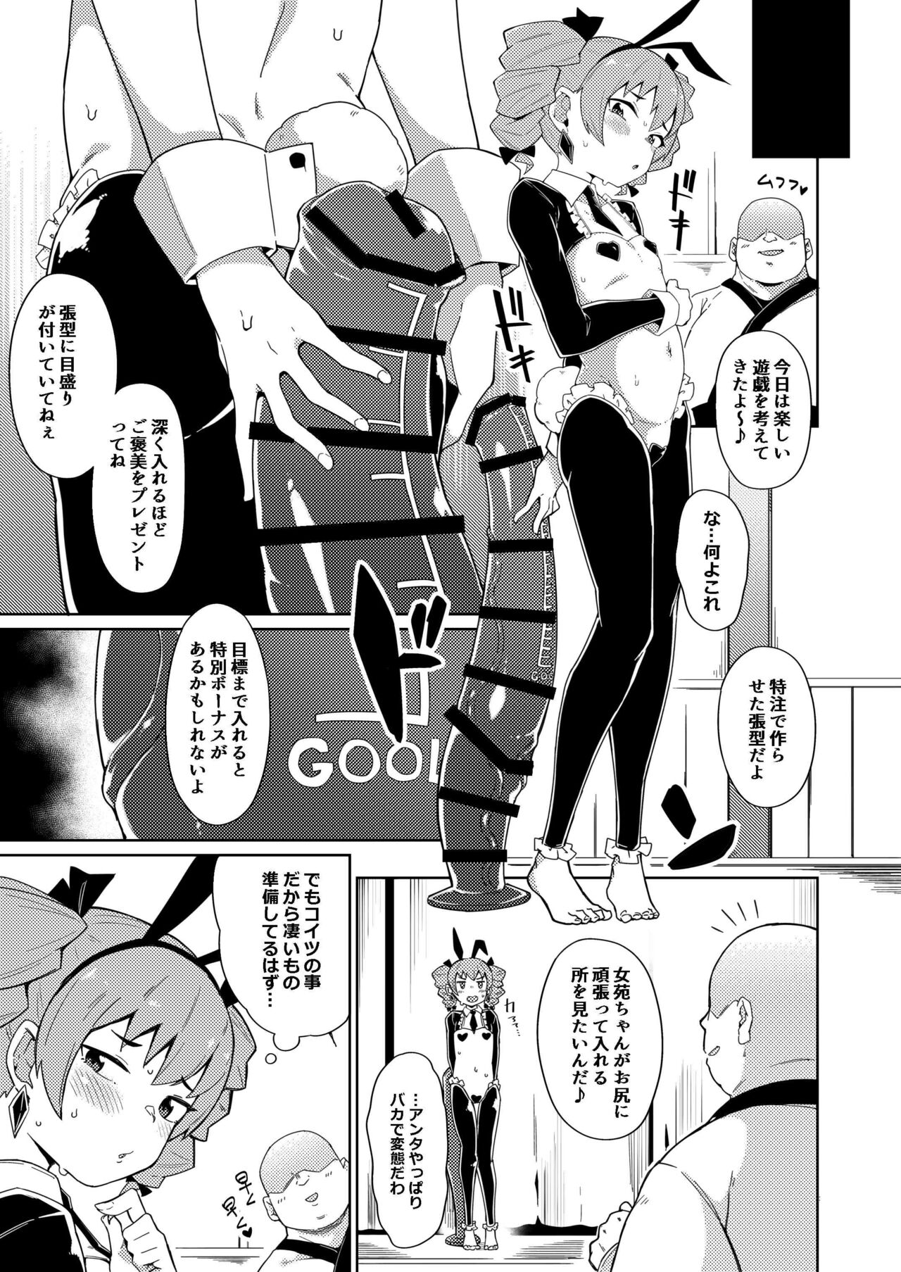Joon-chan no Oshiri  Hon page 12 full
