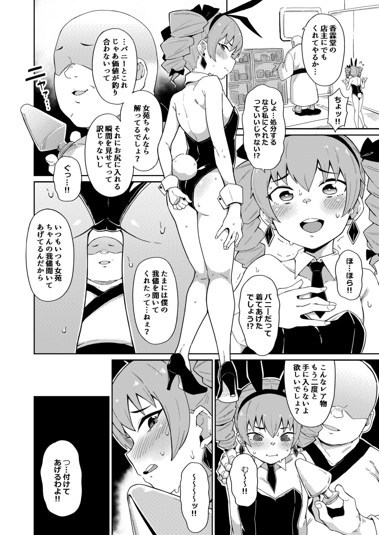 Joon-chan no Oshiri  Hon page 5 full