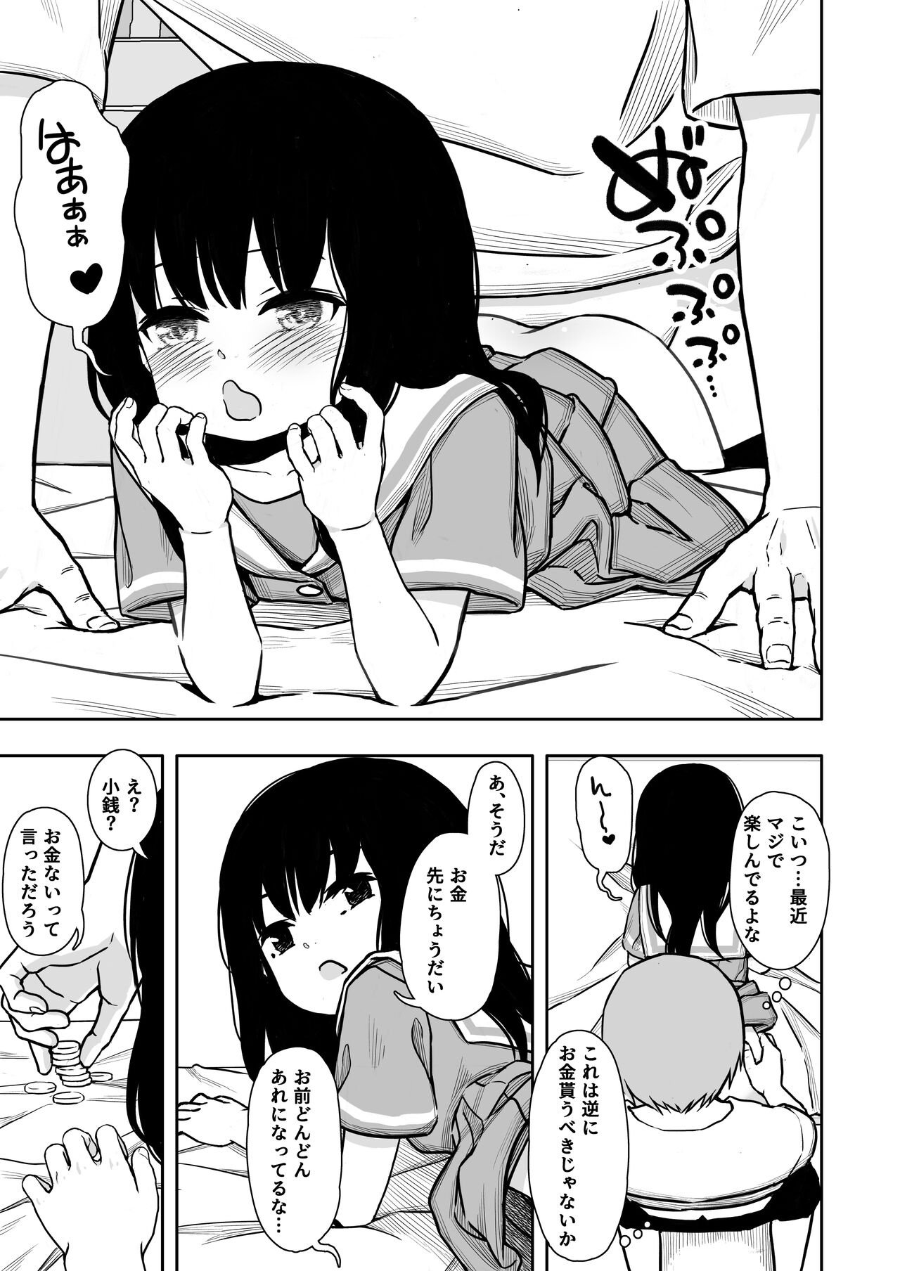 Otonari-san no Ko ni Ichiman Yen Agetara Iroiro Yarasetekureta 2 page 4 full