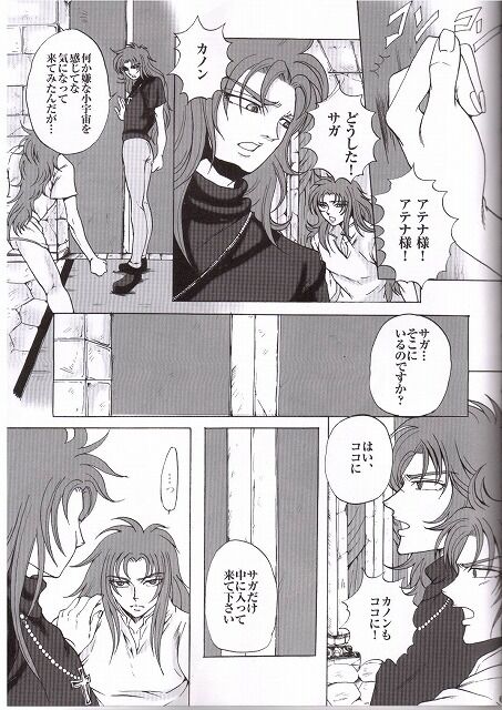 Golden Venus page 5 full