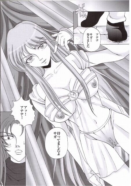 Golden Venus page 6 full