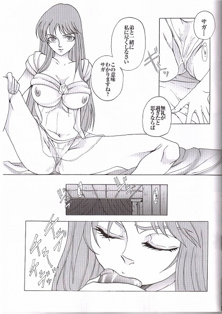Golden Venus page 9 full