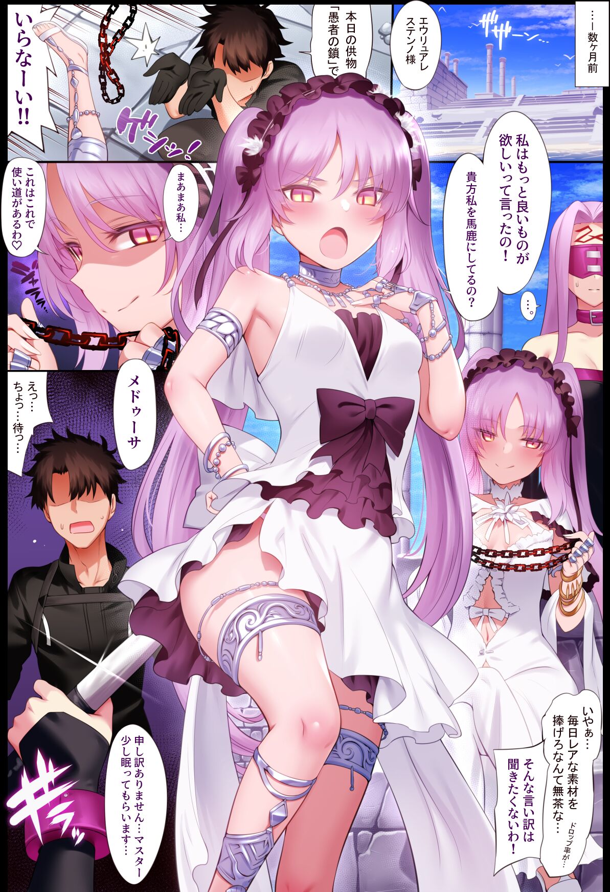 Tokuiten LR page 5 full