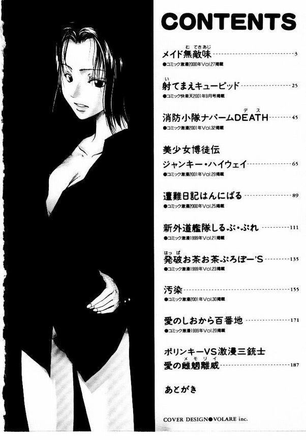 Maid Muteki-aji page 5 full