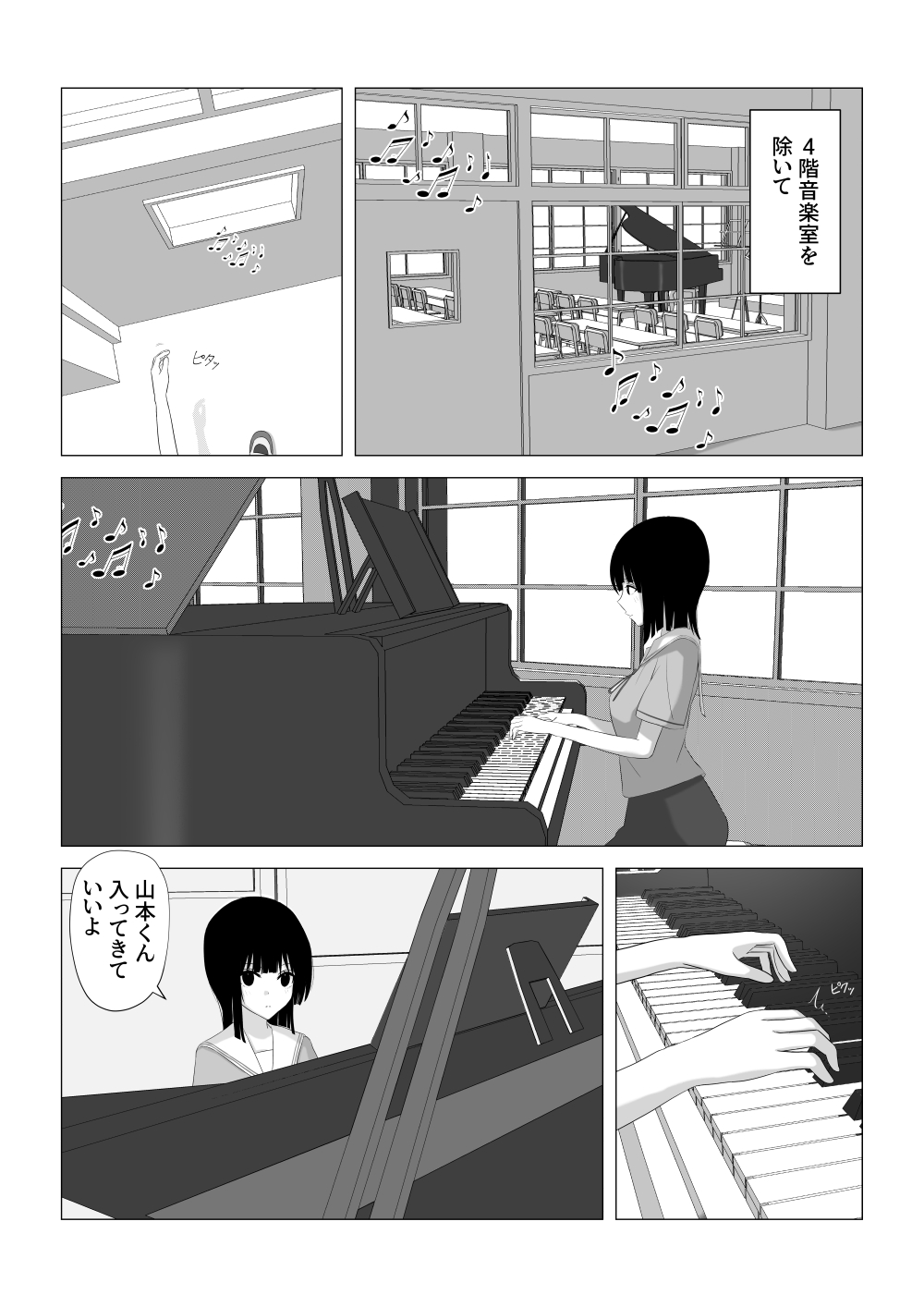 Shasei Gaman Dekitara Date suru page 5 full