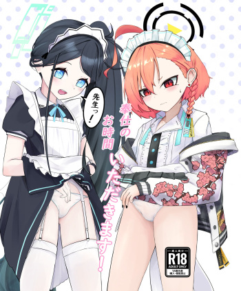 [Gyonikubou (Tarasoisoos)] Sensei! Houshi no Ojikan Itadakimasu! (Blue Archive) [Digital] cover