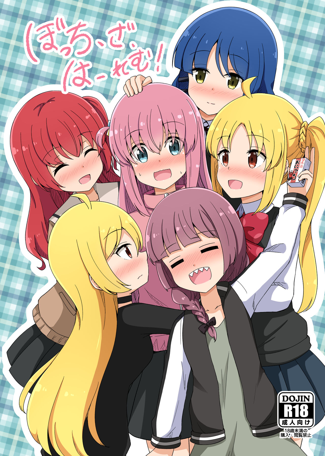 Bocchi the Harem! page 1 full