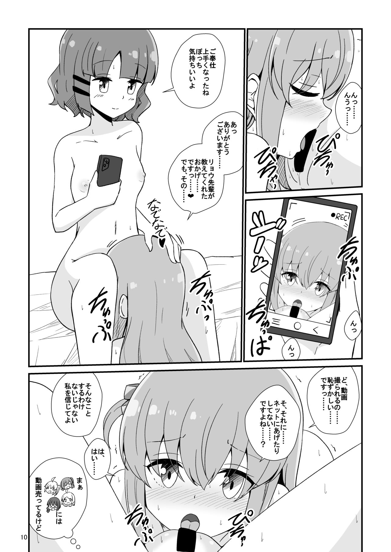 Bocchi the Harem! page 11 full
