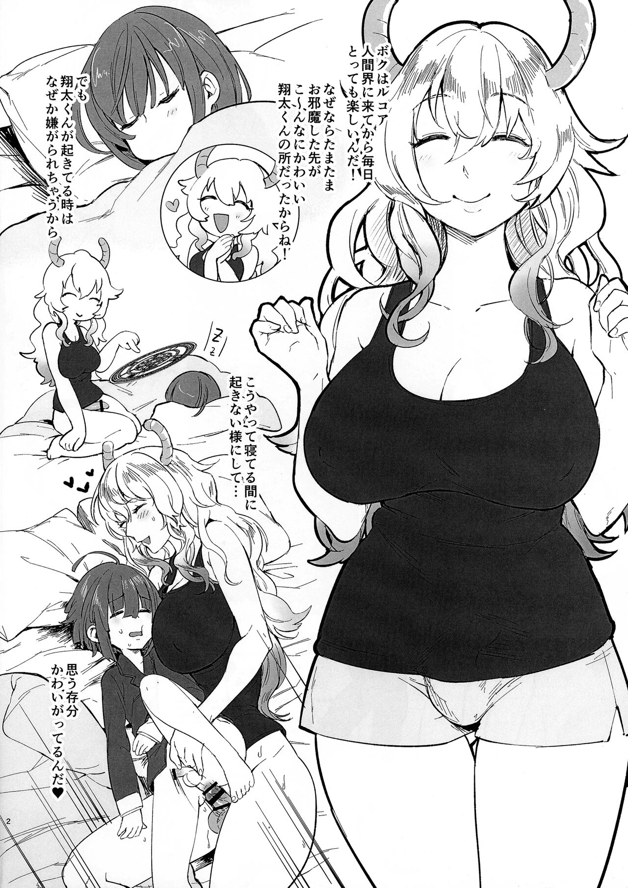 Futanari Heroine page 3 full