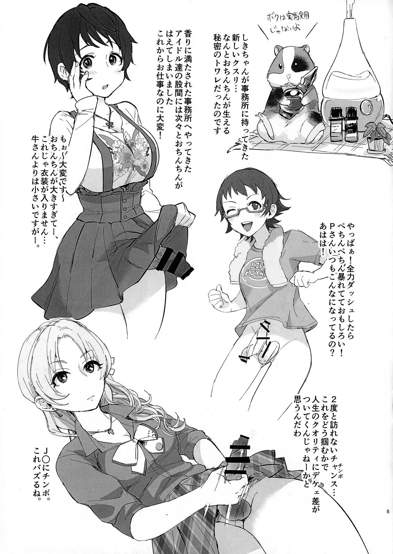 Futanari Heroine page 6 full