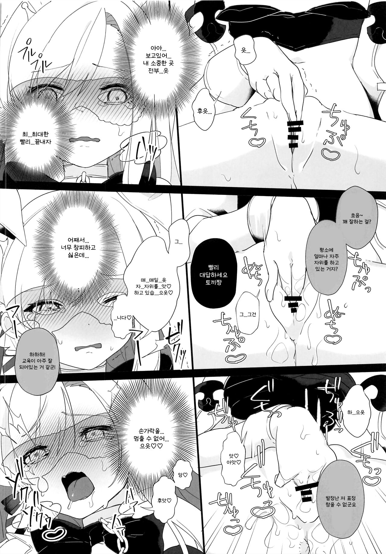 Kenrantaru Eulmore 2 page 11 full