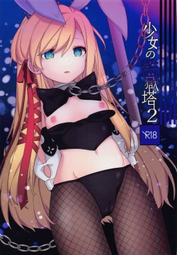 Kenrantaru Eulmore 2