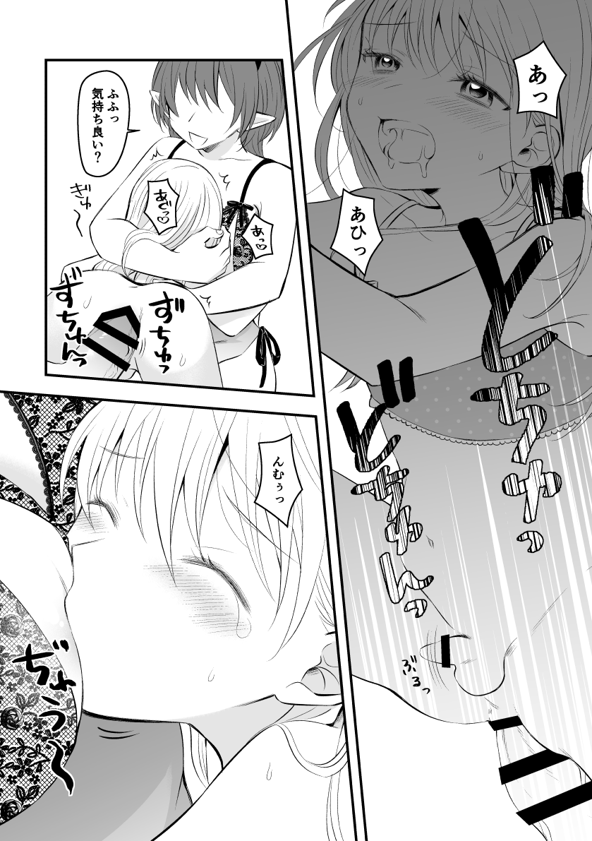 Succubus to Ichaicha Shinagara Chinpo ni Naburareru Hanashi page 6 full
