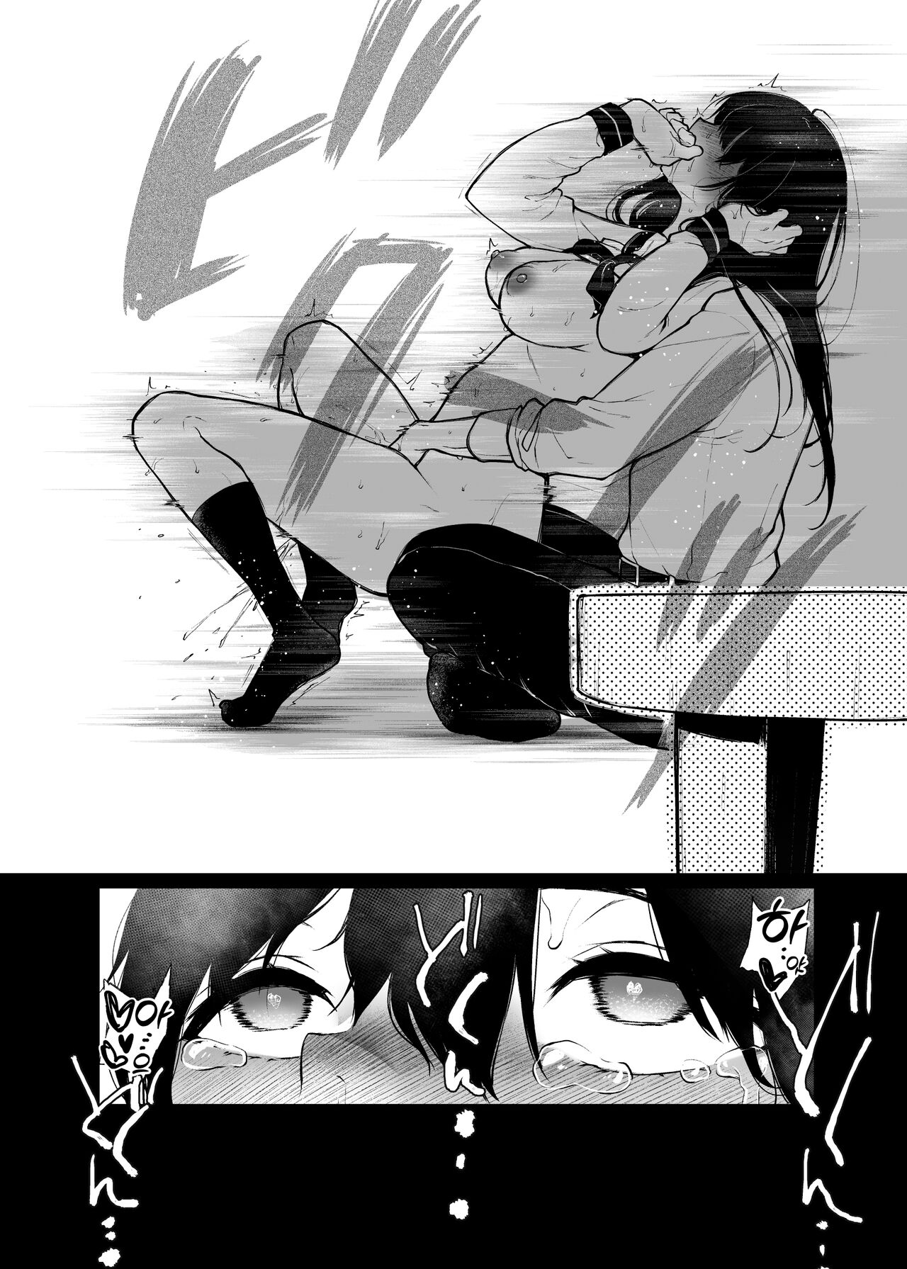 Wakaba Sakimidaruru. 2 | 와카바, 흐드러지다. 2 page 6 full