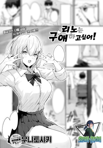 [Uni Toshiki] Rino-chan ha Kyuuai ga Shitai! | 리노는 구애하고 싶어! (COMIC Anthurium 2023-06) [팀 오바참치] [Korean] [Digital] cover