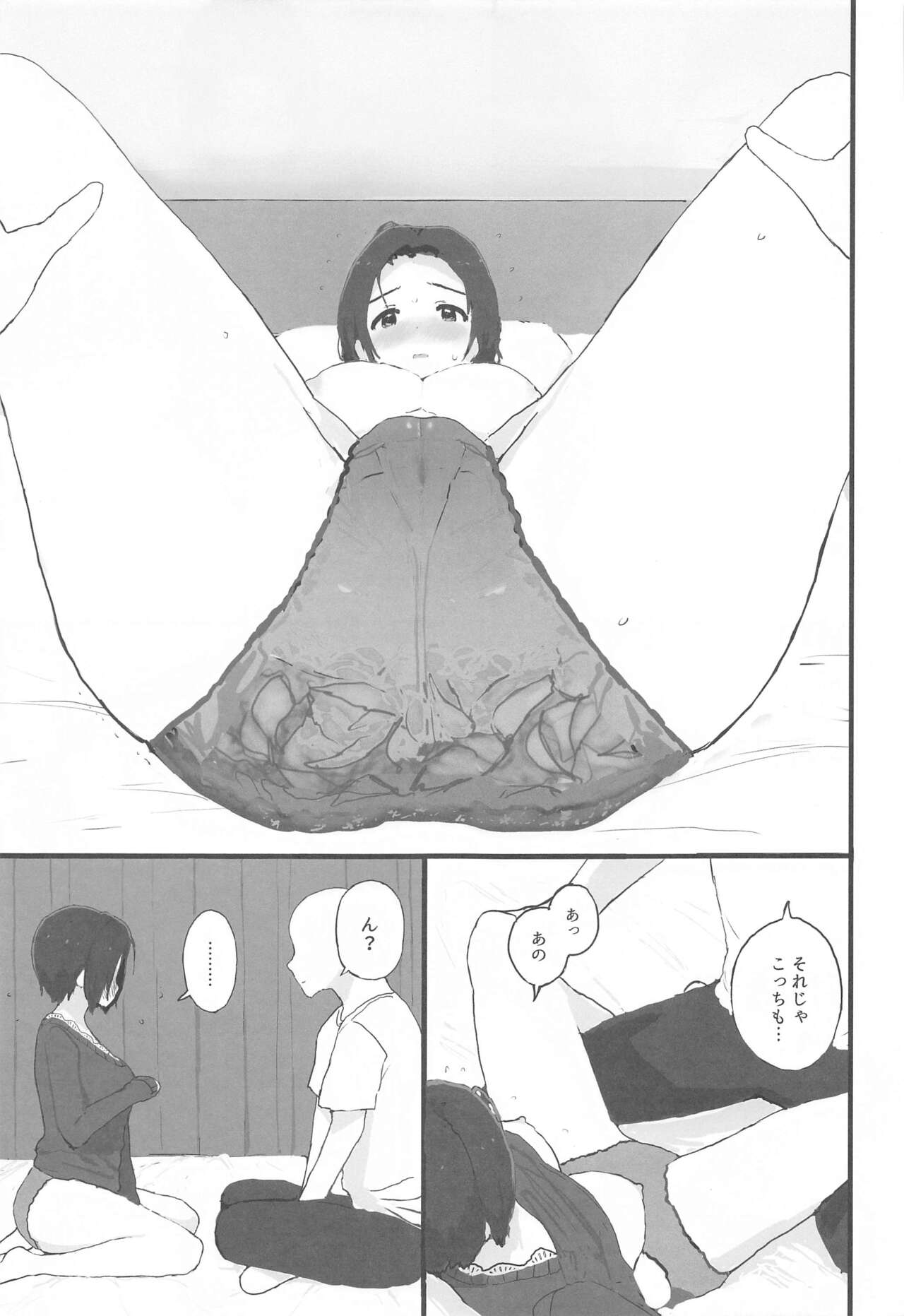 Yuttari Honwaka Azusa-san to Issho page 10 full