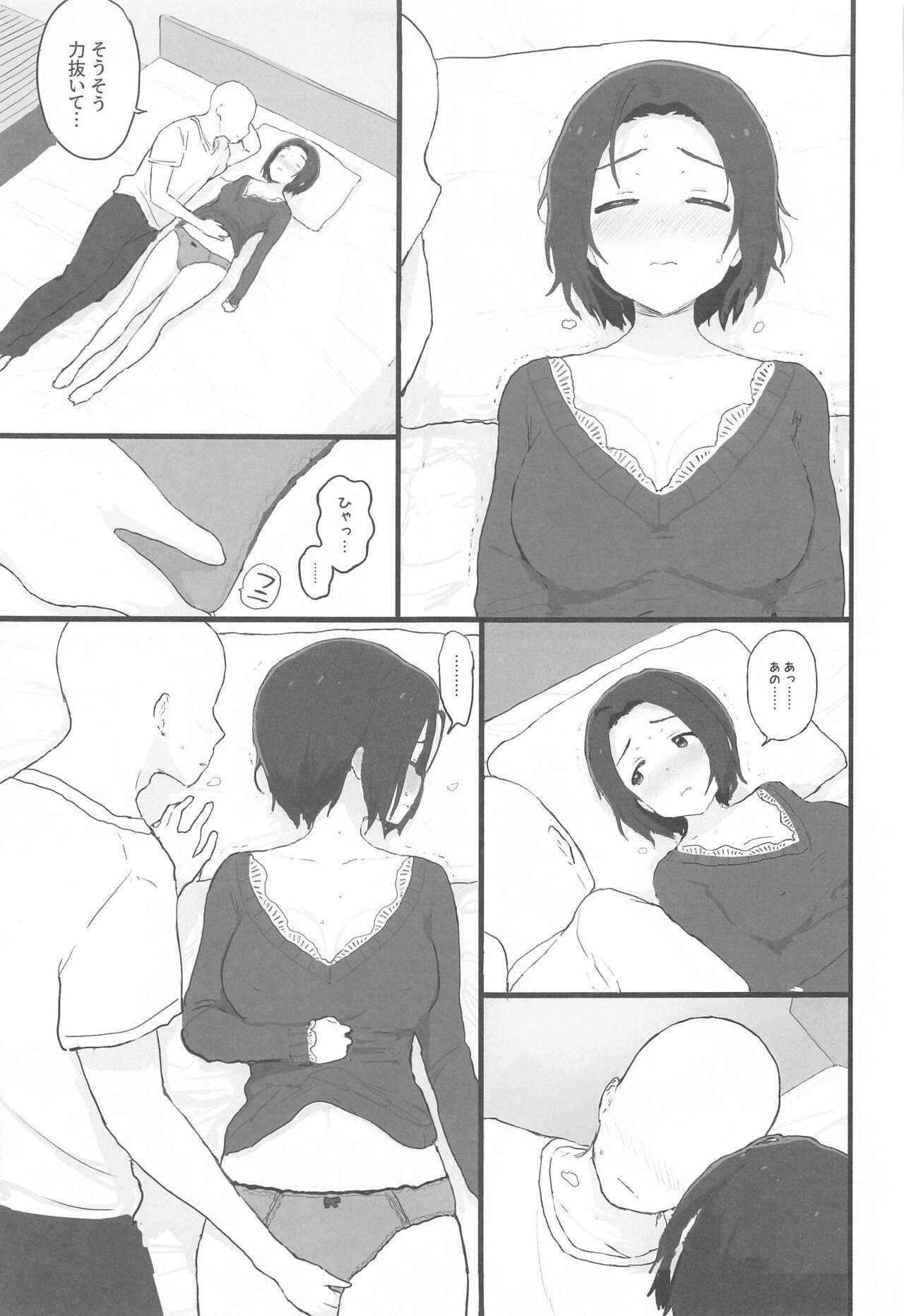 Yuttari Honwaka Azusa-san to Issho page 12 full