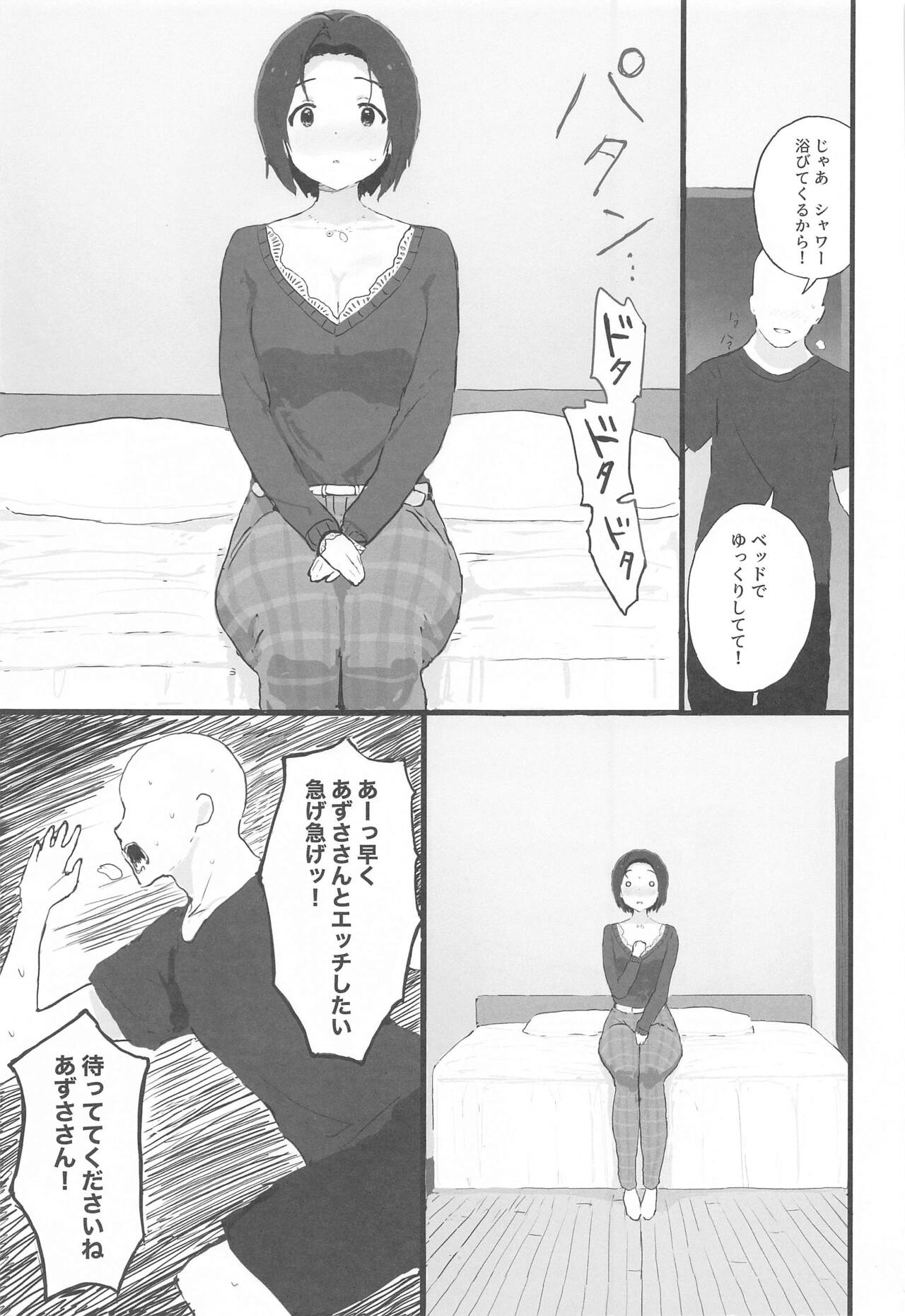 Yuttari Honwaka Azusa-san to Issho page 2 full
