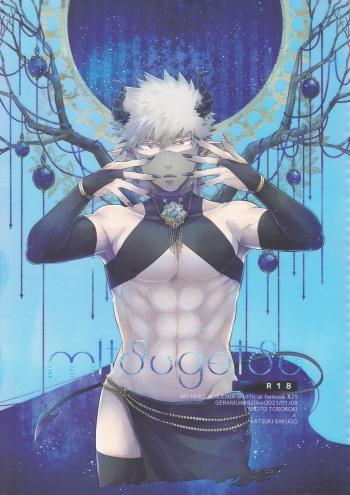 [Geranium (Kei)] mitsugetsu (My Hero Academia) [English] {Nanashi.Translates} cover