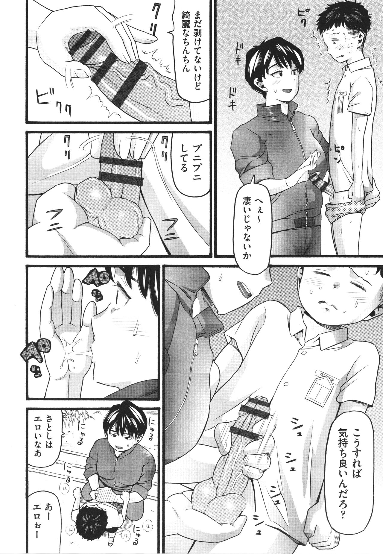 Hentai no Machi page 11 full