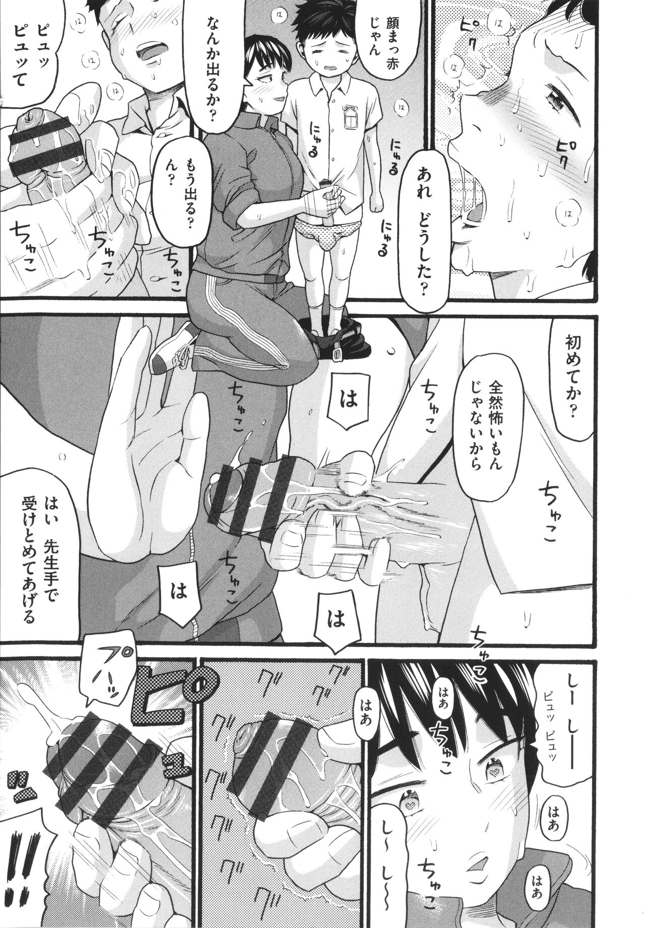 Hentai no Machi page 12 full