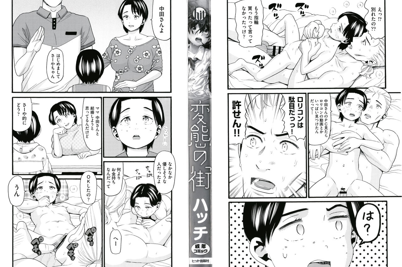 Hentai no Machi page 3 full