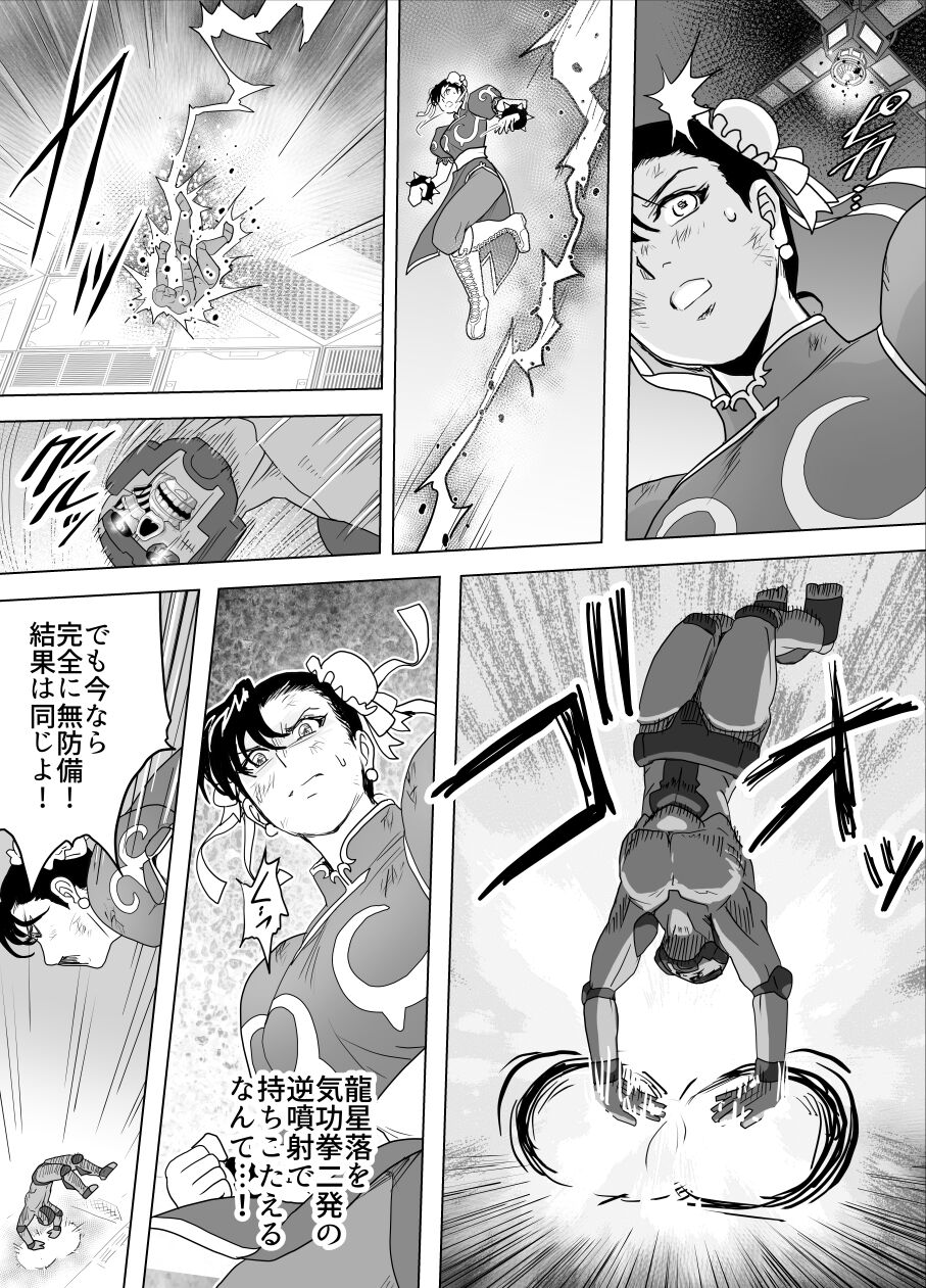 Haiki Shobun No.3 add'l page 11 full