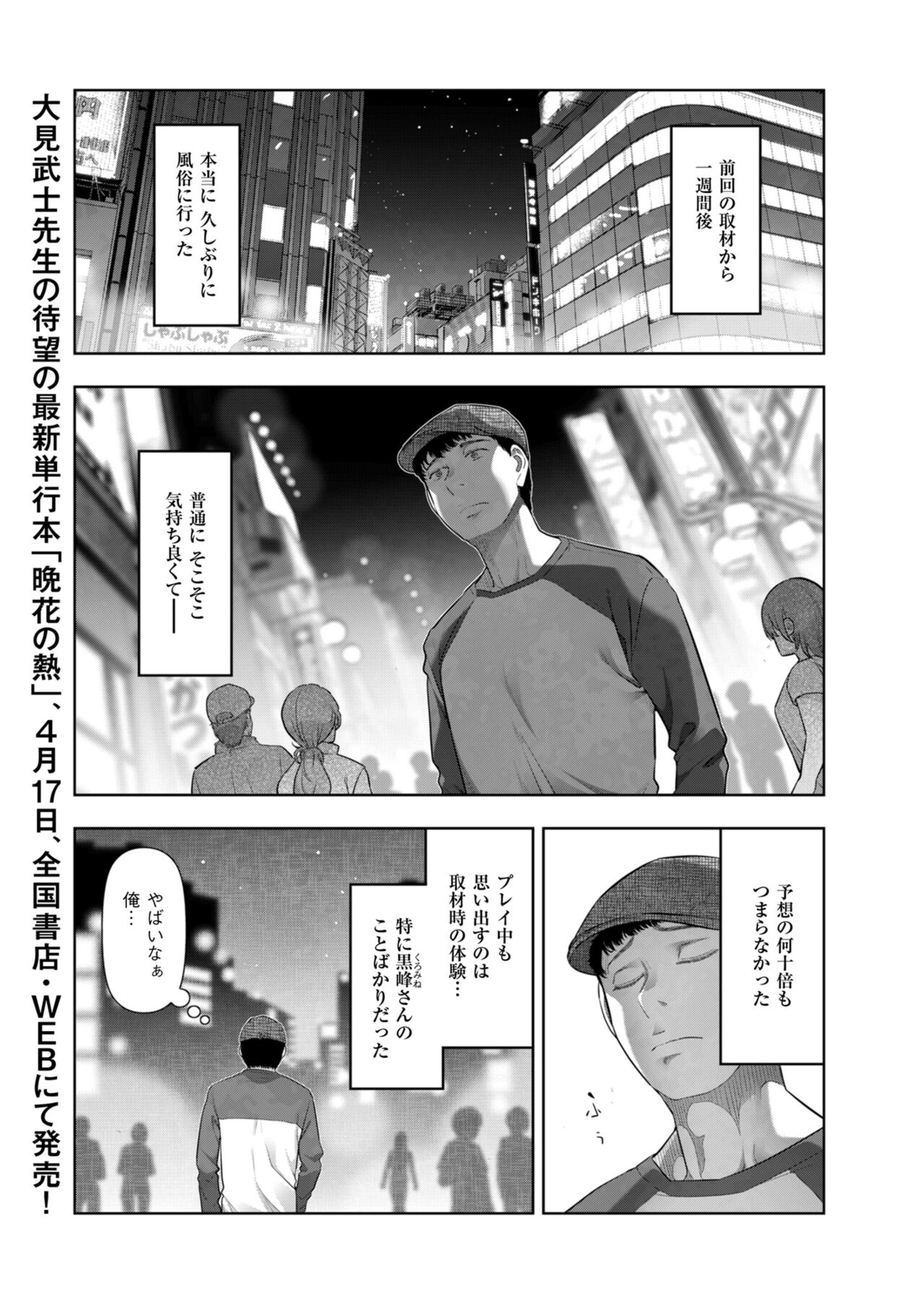 Men's Gold 2023-05 page 11 full