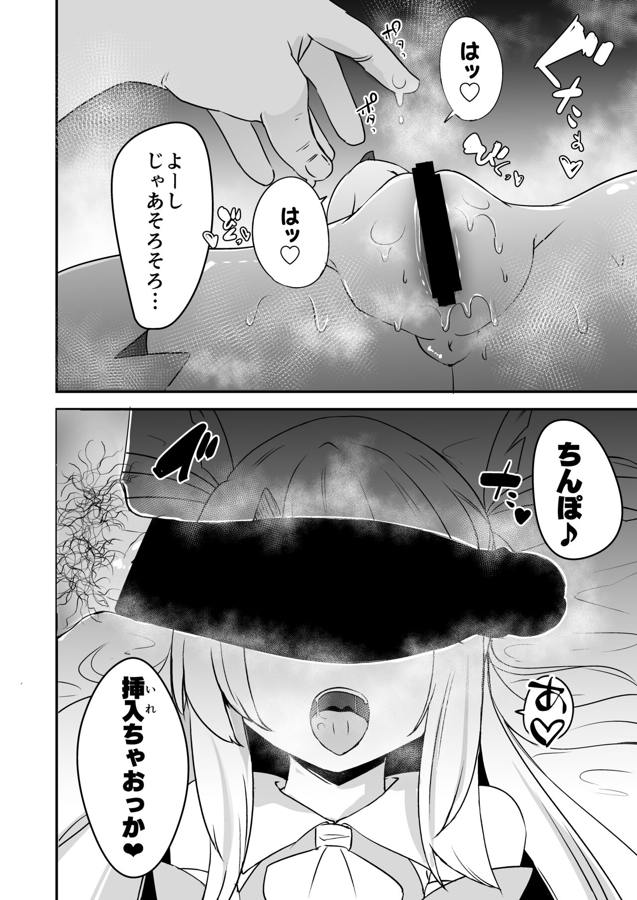 Korekara Oji-san to Ecchi Shimaasu page 11 full