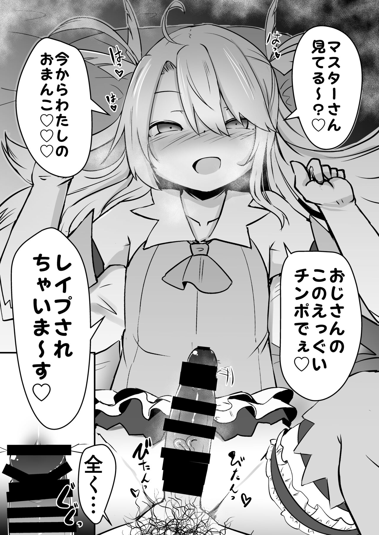 Korekara Oji-san to Ecchi Shimaasu page 12 full