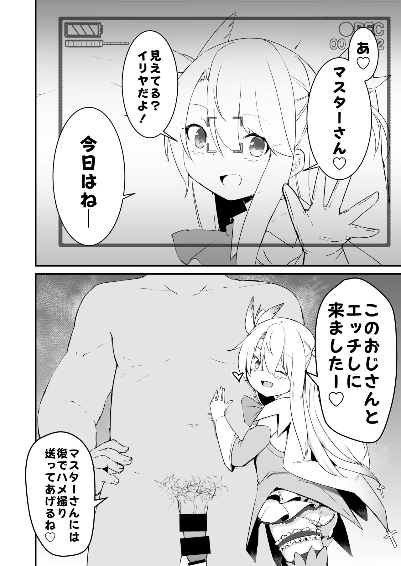 Korekara Oji-san to Ecchi Shimaasu page 3 full