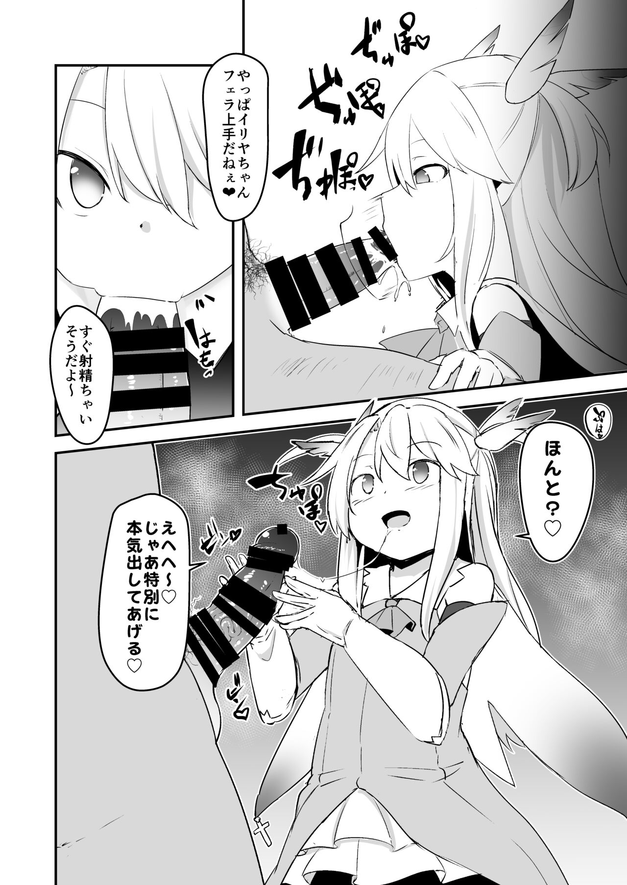 Korekara Oji-san to Ecchi Shimaasu page 5 full