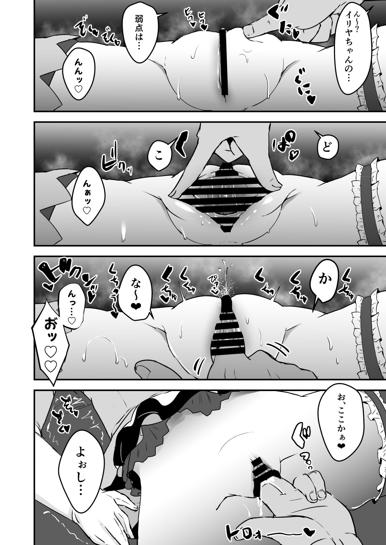 Korekara Oji-san to Ecchi Shimaasu page 9 full