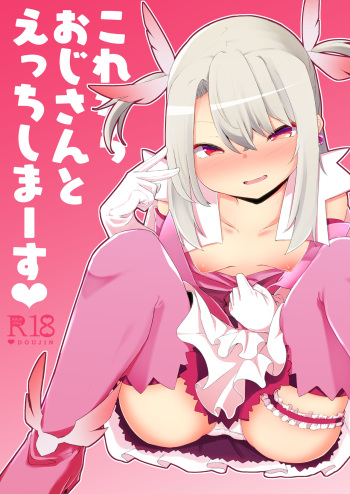[Sushi-ya (Haruharu Haruto)] Korekara Oji-san to Ecchi Shimaasu (Fate/Grand Order) [Digital] cover