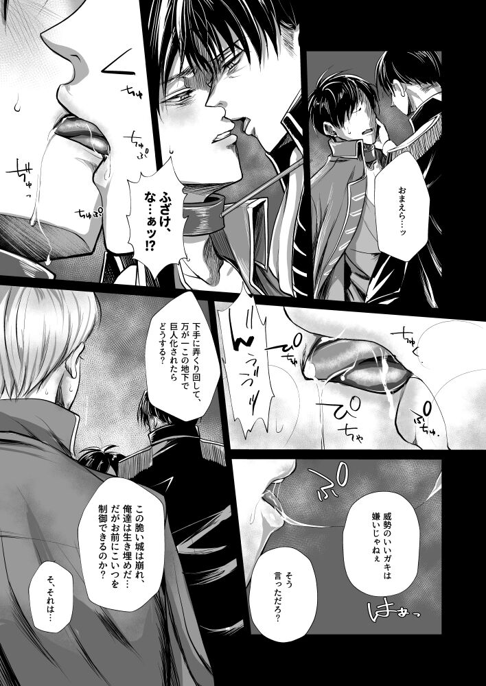 INSTINCT page 11 full