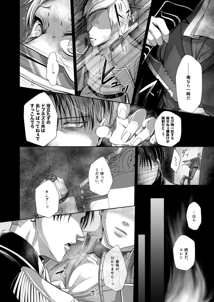 INSTINCT page 12 full