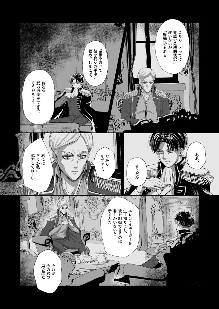 INSTINCT page 6 full