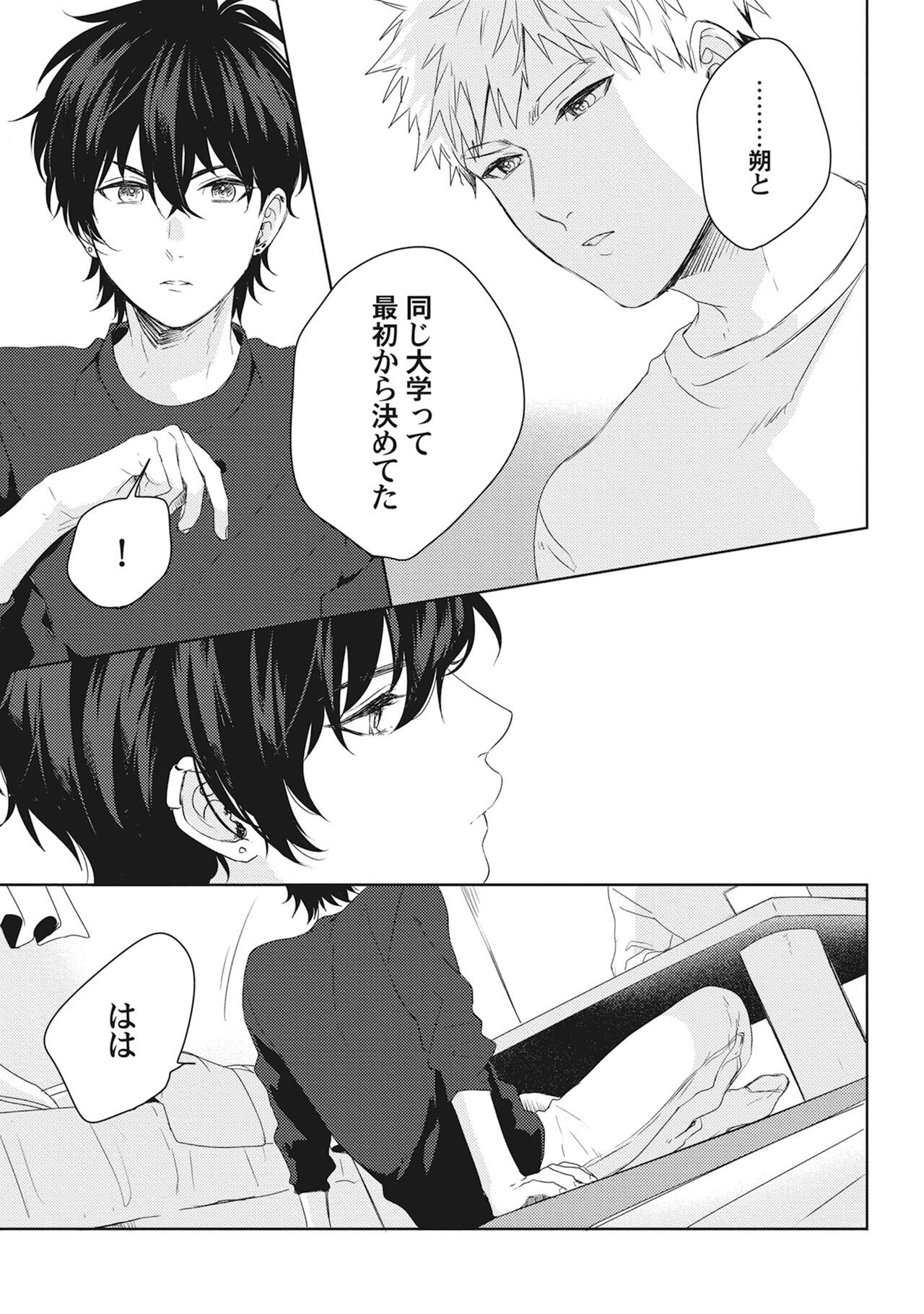 Ore wo Mite. ☆ Momose An page 11 full