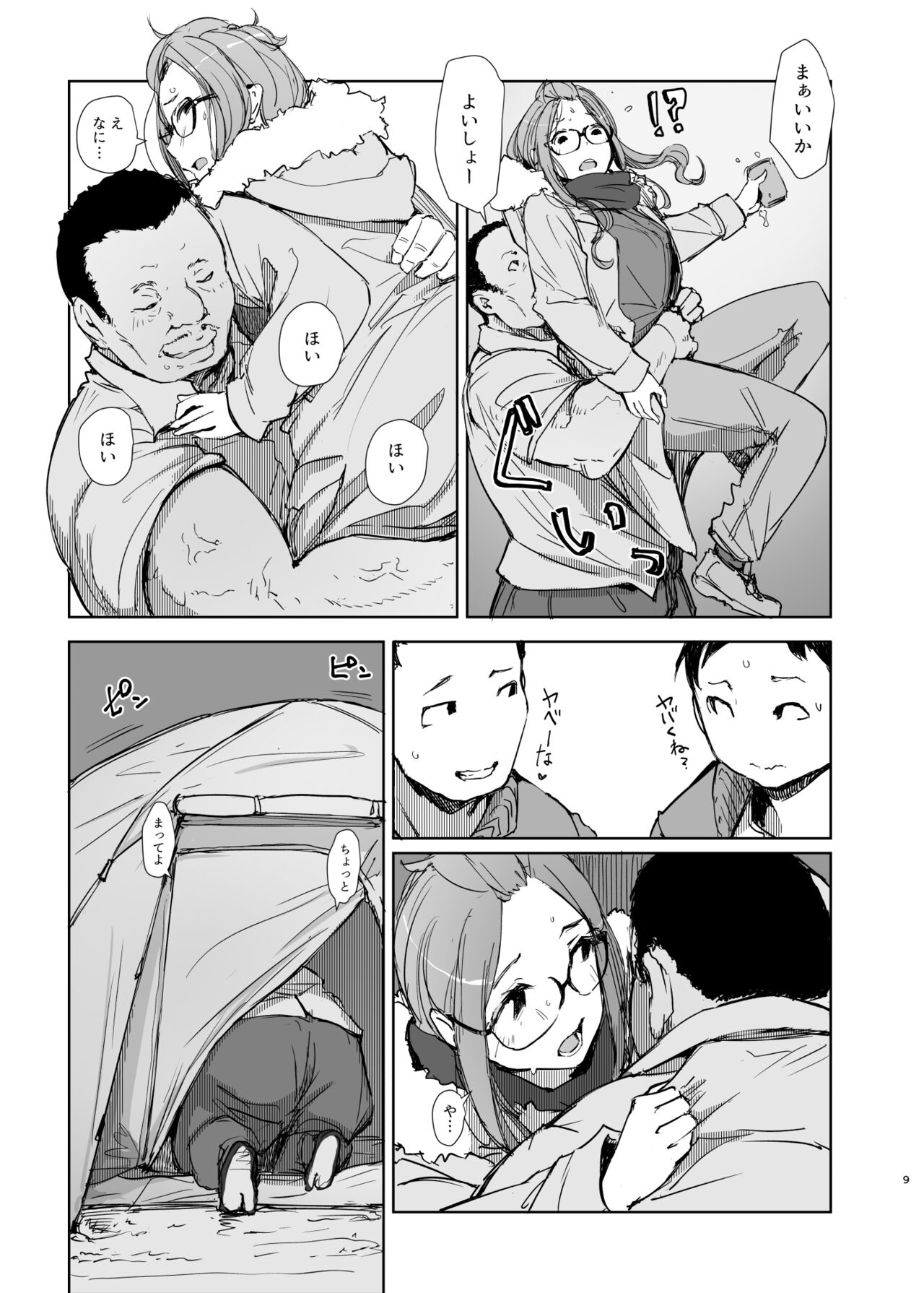 Sakura Camp page 8 full