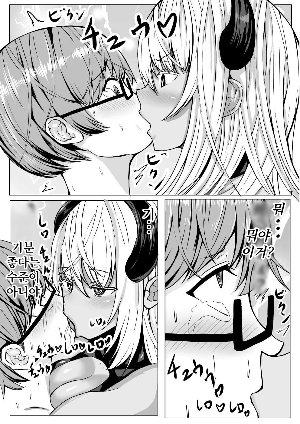 Succubus ni H na Shoubu de Makechau Yuutousei-kun | 서큐버스에게 H한 승부로 져버리는 우등생군 page 11 full