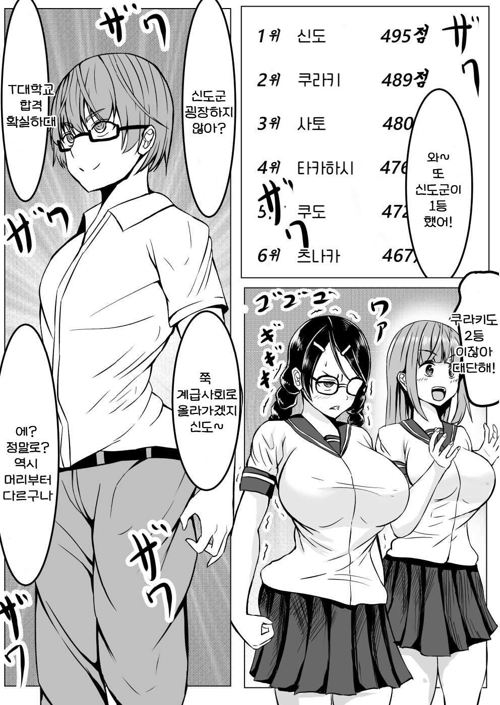 Succubus ni H na Shoubu de Makechau Yuutousei-kun | 서큐버스에게 H한 승부로 져버리는 우등생군 page 3 full